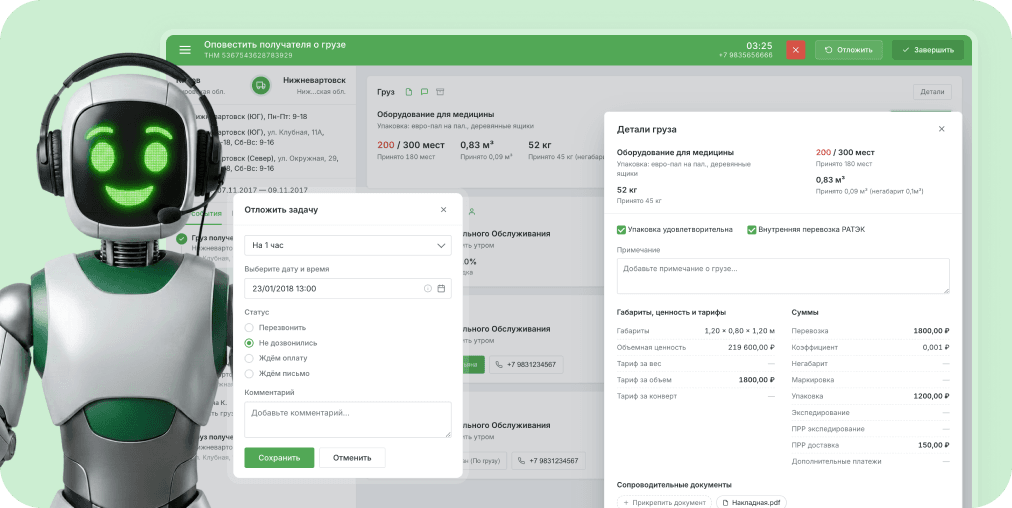 CRM c АТС Asterisk для управления колл-центром