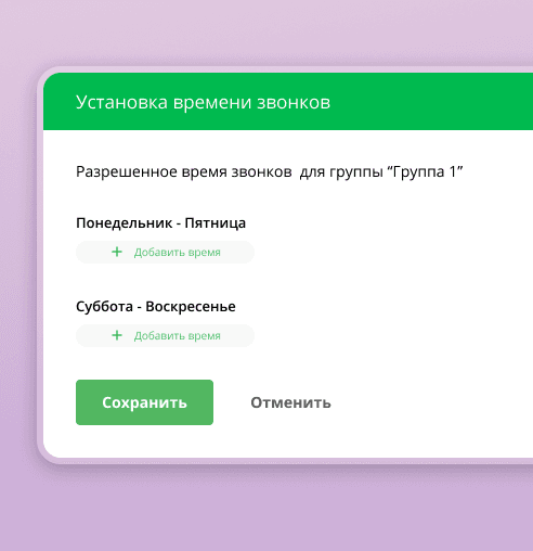 Сервис ФСИНЕТ - телефонная связь с заключенными