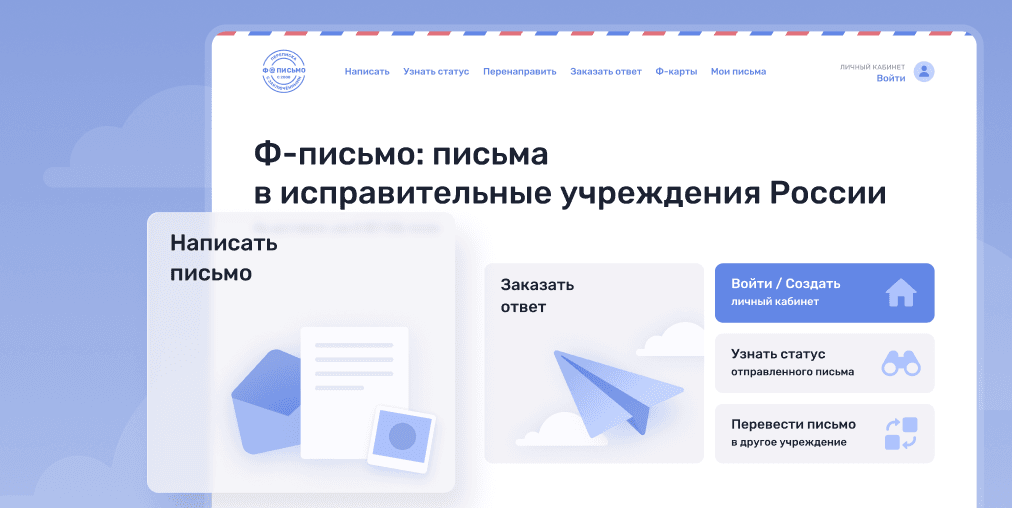 Система управления перепиской и финансами с критичными требованиями к безопасности