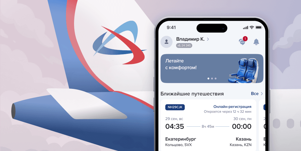 Мобильное приложение по продаже билетов для авиаперевозчика