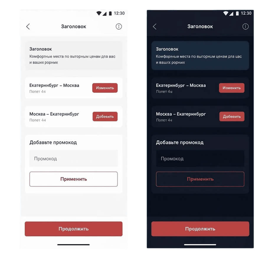 Светло-темная тема
