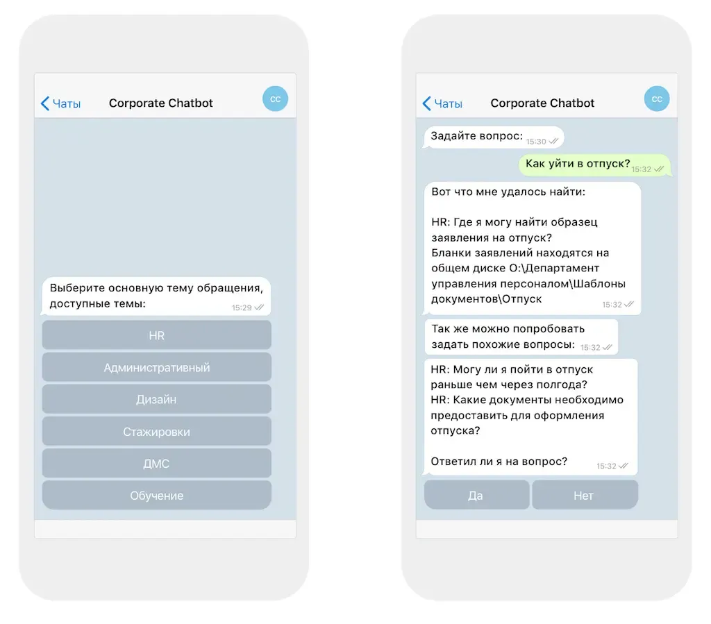 Неважно, как будет сформулирован запрос: существительные, прилагательные можно склонять, глаголы спрягать — бот вас всё равно поймет, т.к. распознает основу слова.